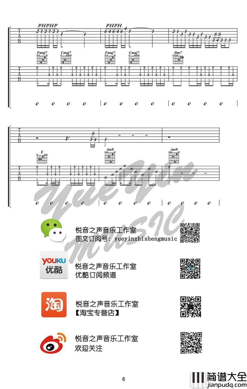 丑八怪吉他谱_薛之谦_丑八怪原版吉他谱(图片谱)