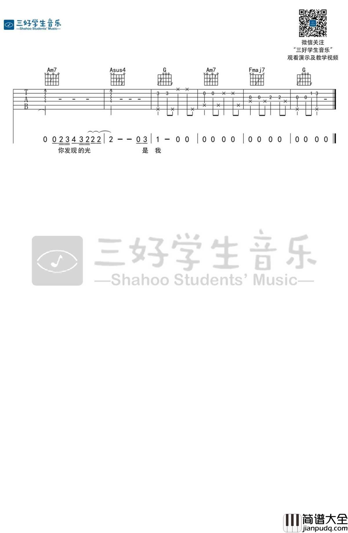 残缺的彩虹吉他谱_G调指法_陈绮贞