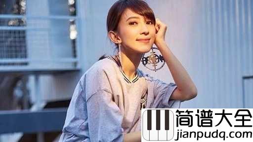 街角的祝福吉他谱_戴佩妮_恋过你,终是我难舍旧梦罢了