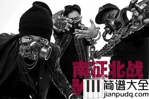 我的天空吉他谱_南征北战_如有来生,一定把最好的青春留给你