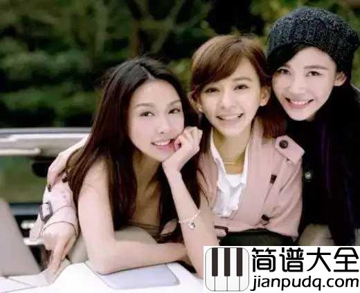 一起老去吉他谱_薛凯琪_和闺蜜一起去看闺蜜,陪着闺蜜一起老去