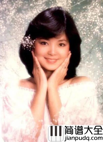我只在乎你吉他谱_邓丽君_人生是否要珍惜