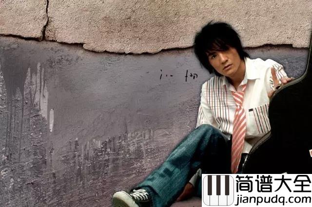 平凡之路吉他谱___朴树_这是我唯一要走的路