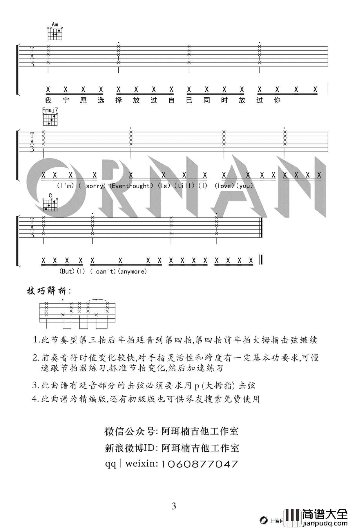 再也没有吉他谱_明日之子孟子坤_C调弹唱谱_精编版