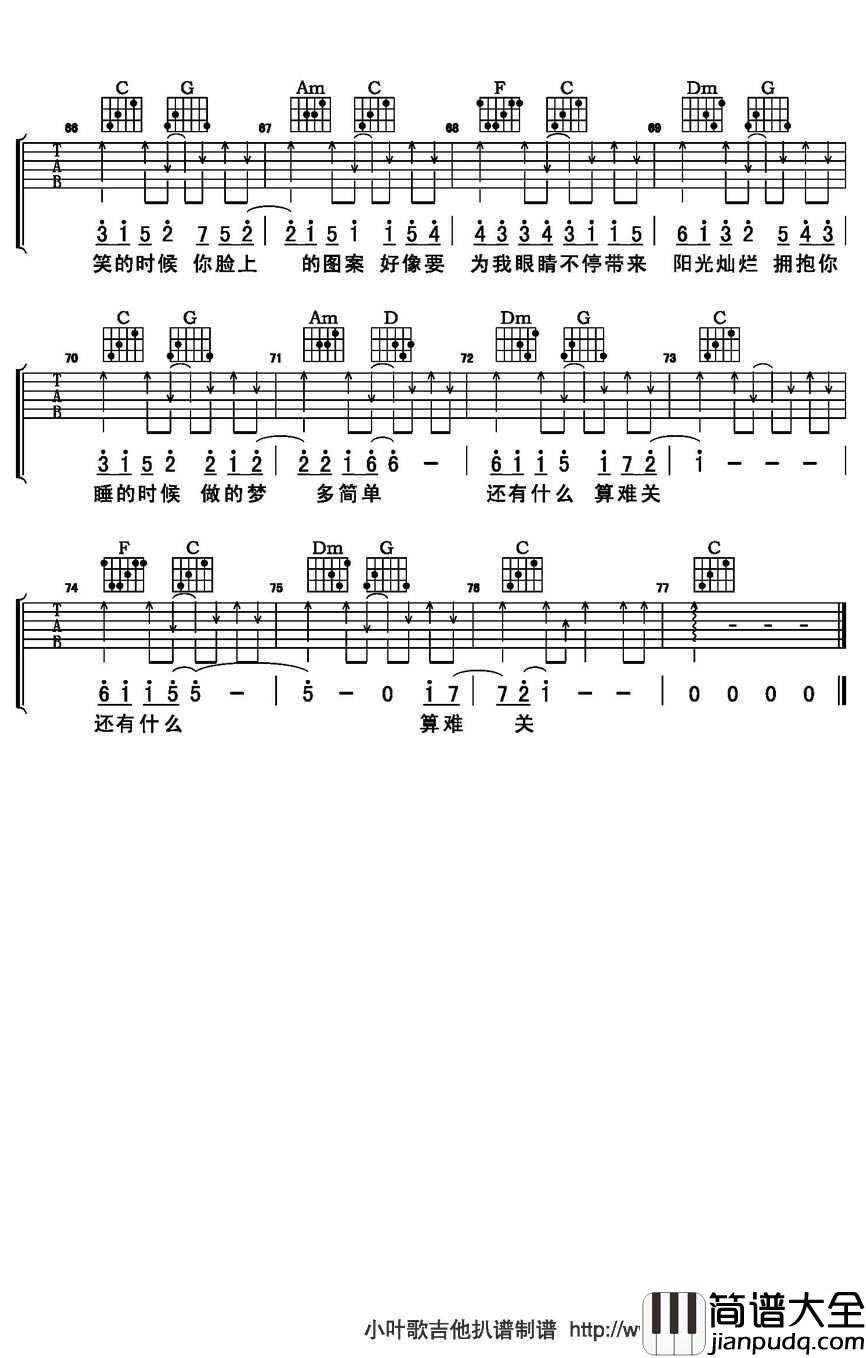 小孩吉他谱_小孩C调高清版_周柏豪