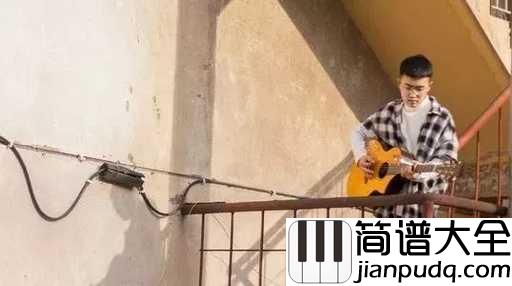 只只吉他谱_孟凡明_她的名字叫只只,只愿你余生甜蜜