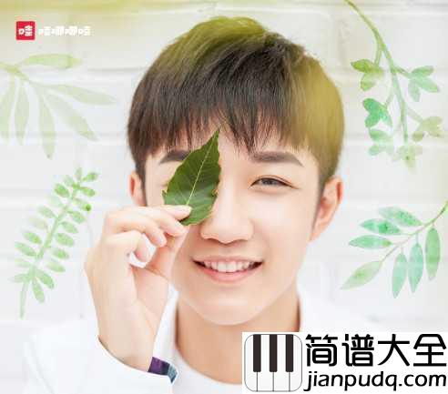 想给你吉他谱_钟易轩_十八而志,未来可期