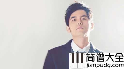 退后吉他谱_周杰伦_愿时间能退后,直到第一次遇见你的那天