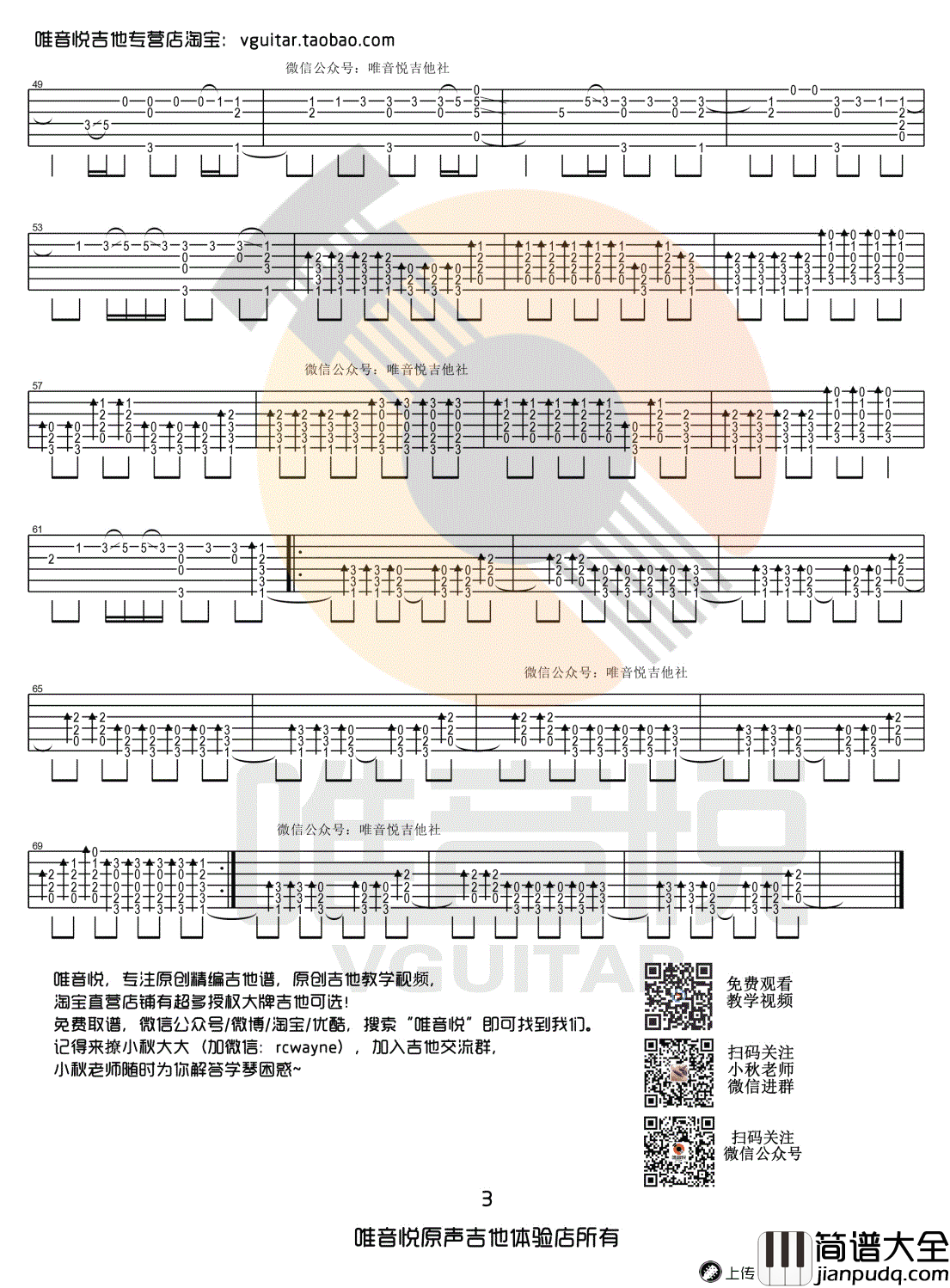 Something_Just_Like_This_吉他指弹谱_吉他独奏谱_图片谱