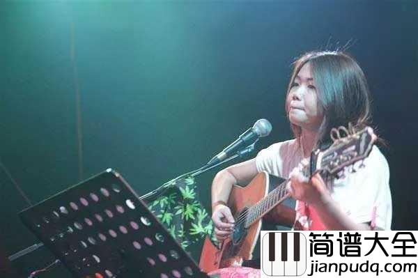 猫都瞧不起我吉他谱_花粥_生活很丧,也不能轻易投降