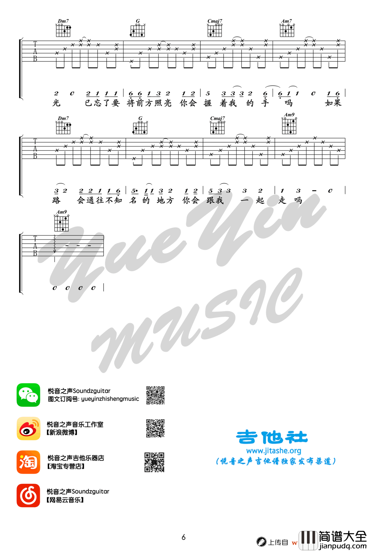 无问吉他谱_毛不易_无问西东_电影主题曲_原版弹唱谱