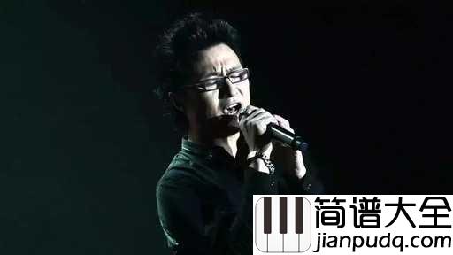 你是我心爱的姑娘吉他谱_汪峰_爱情在可控里失控,在失控里回归