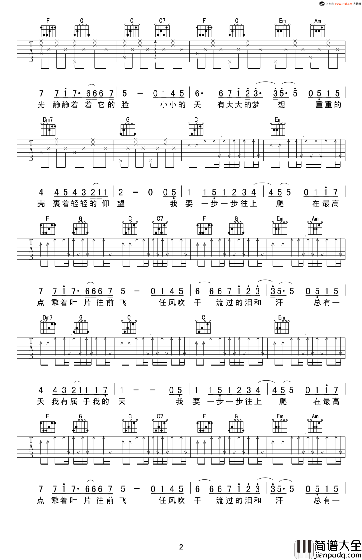 _蜗牛_吉他谱_周杰伦C调弹唱谱_图片谱高清版