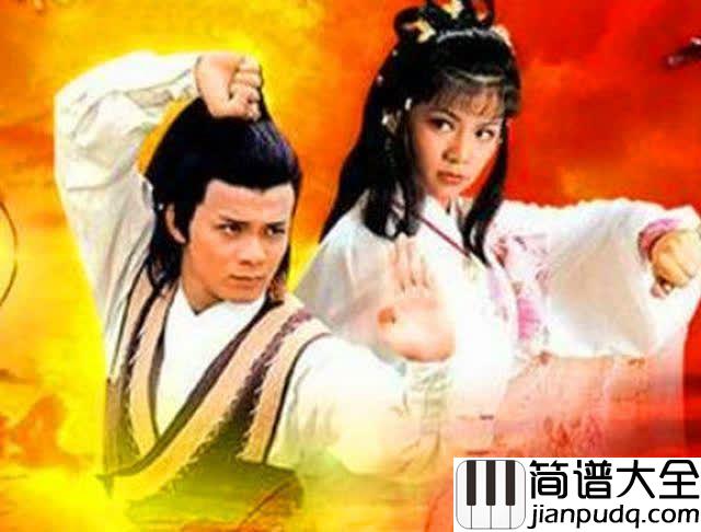 铁血丹心吉他谱_甄妮_身经百劫也在心间