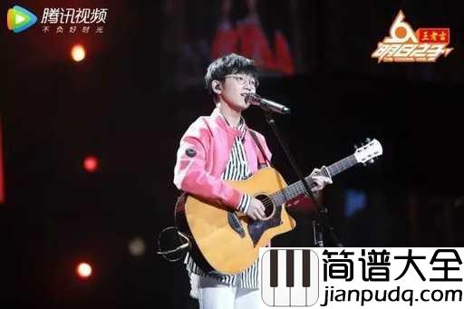 想给你吉他谱_钟易轩_十八而志,未来可期