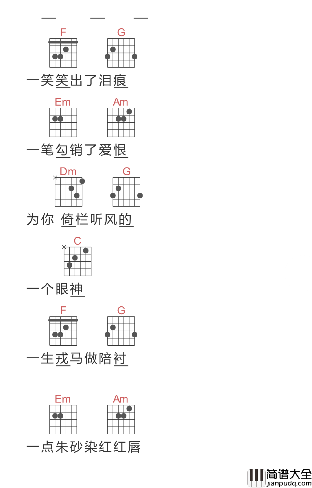 倚栏听风吉他谱_郑国锋_倚楼听风雨，风雨可知愿