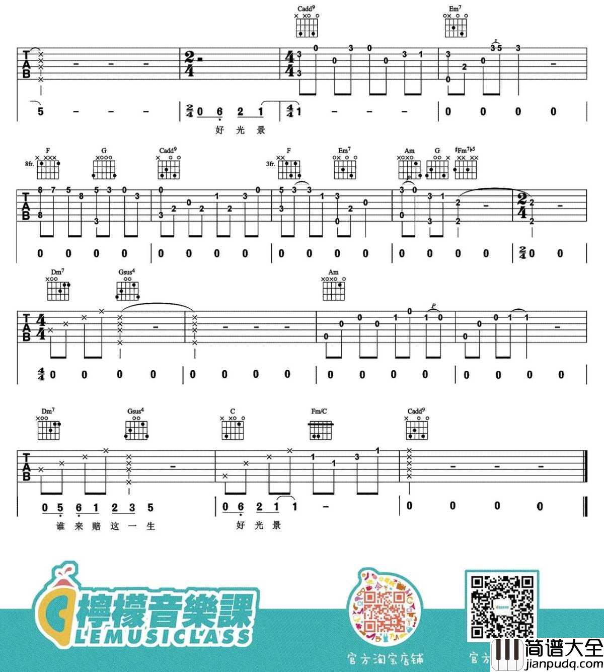 雪落下的声音吉他谱_C调弹唱谱_吉他教学视频_延禧攻略