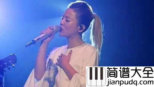 猜不透吉他谱_丁当_无论如何,都不要选择忽远忽近忽冷忽热的方式