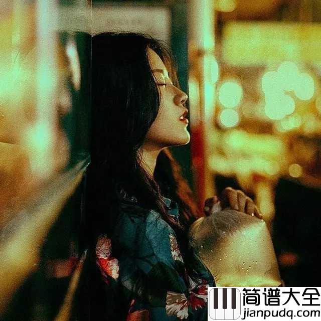 像鱼吉他谱_王贰浪_用最后一秒用尽全力去忘记那个遗失的你