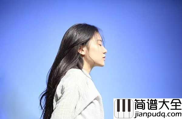 茶酒伴吉他谱_谢春花_知是一年春又来,冰雪也消散