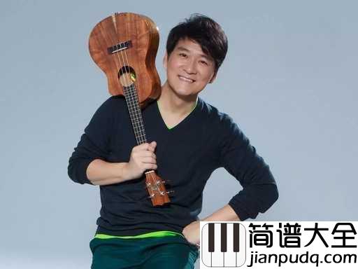 花心吉他谱_周华健_春去春会来,黑夜又白昼