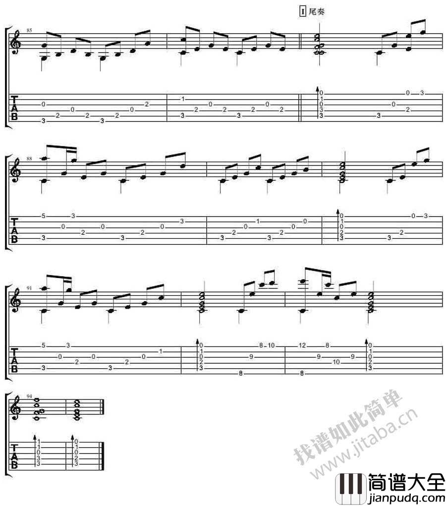 把悲伤留给自己指弹吉他谱_陈升_吉他独奏曲谱