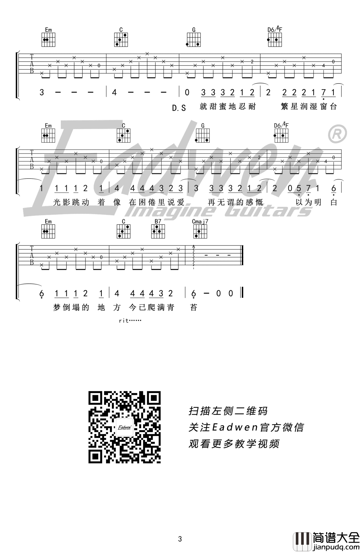 理想三旬吉他谱_陈鸿宇_G调弹唱谱_教学视频