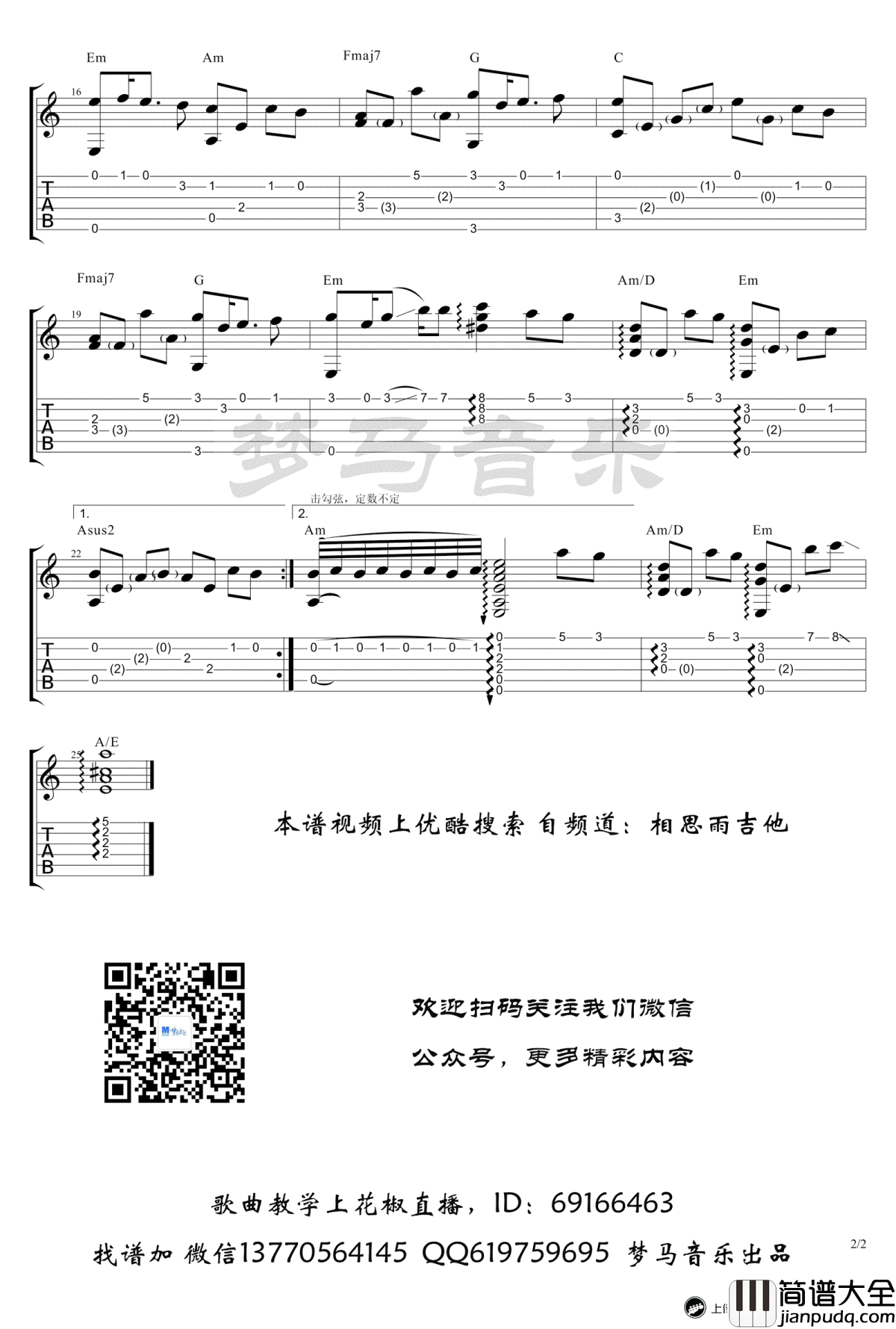 九张机指弹谱_吉他独奏简单版__双世宠妃_主题曲_示范视频