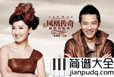 最炫民族风吉他谱_凤凰传奇_质朴朗朗上口接地气儿，通俗而不庸俗