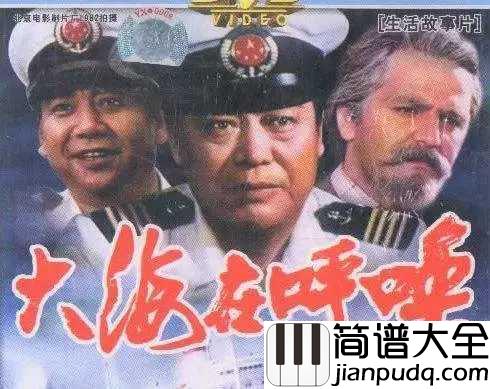 大海啊故乡吉他谱__朱明瑛_海一样的壮丽,海一样的深情