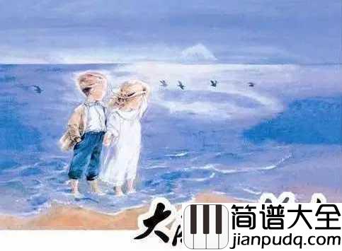 大海啊故乡吉他谱__朱明瑛_海一样的壮丽,海一样的深情