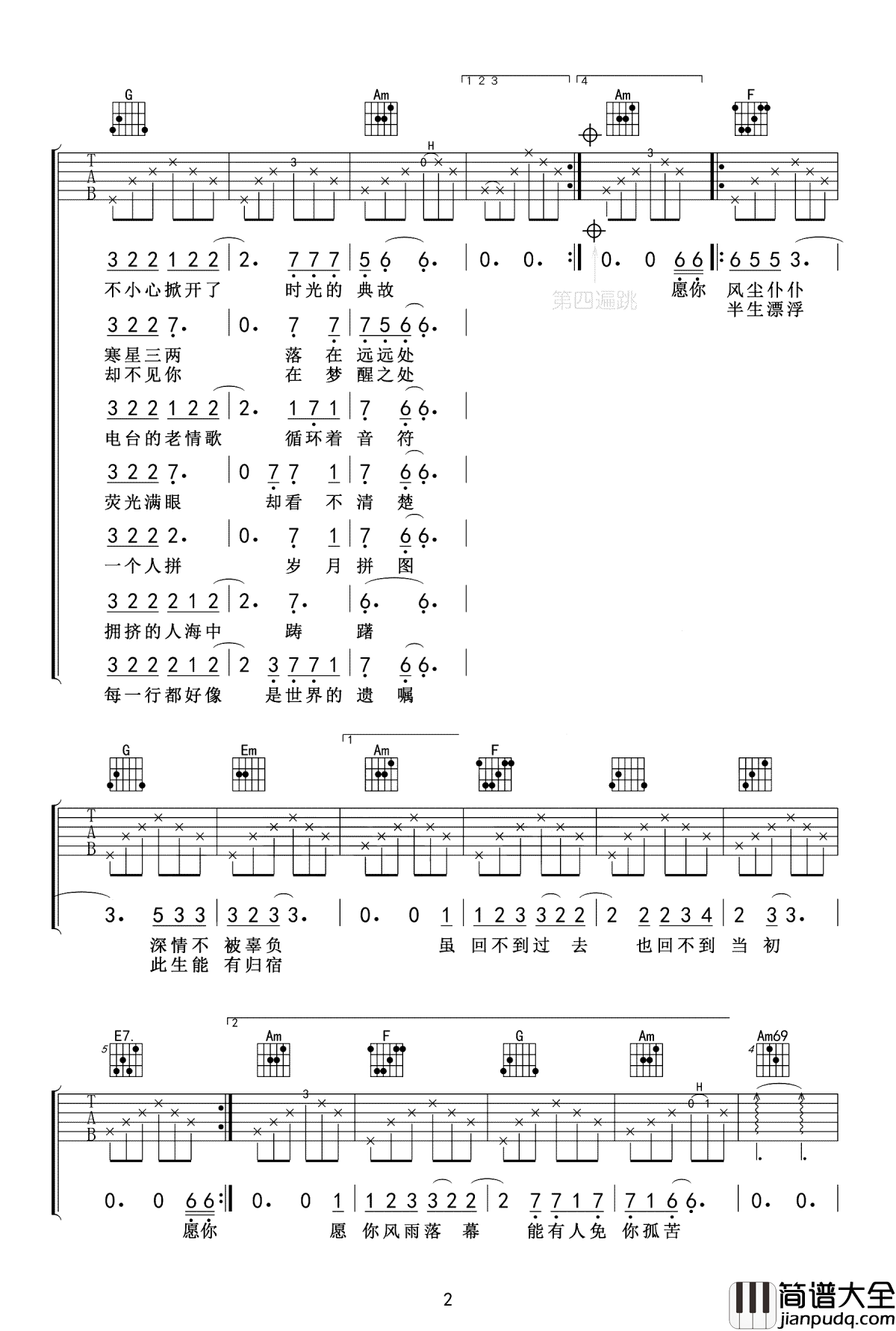 十一种孤独吉他谱_宿羽阳_我拥有着孤独,孤独拥有着我