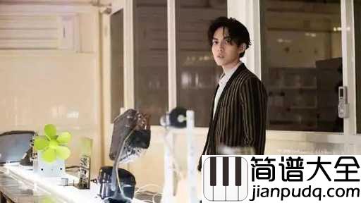 天真有邪吉他谱_林宥嘉：诠释句句犹如冷暴力的美丽字眼