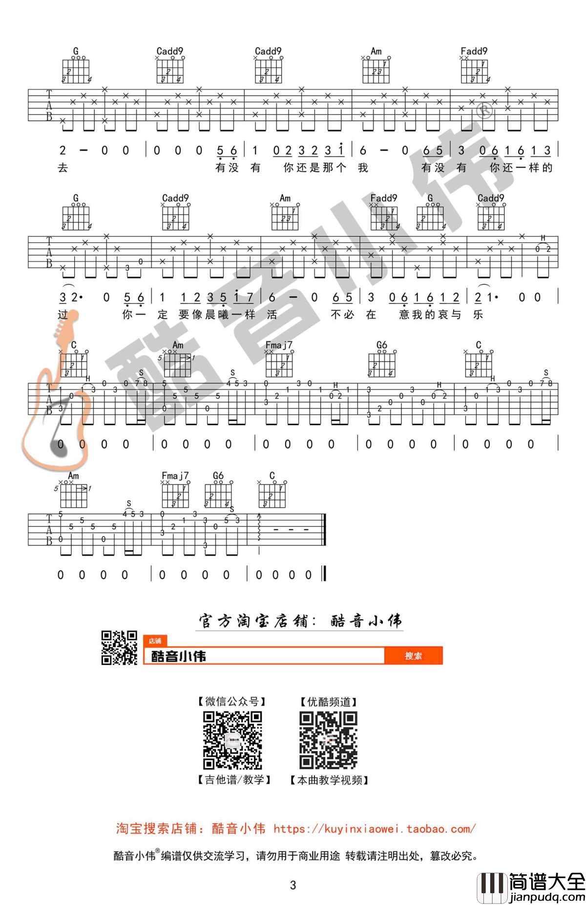 八十年代的歌吉他谱_C调弹唱谱_赵雷_教学视频讲解