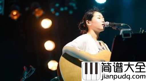 小相思吉他谱_花粥_我也曾莽撞视死如归,但却也因为遇到你而渴望长命百岁