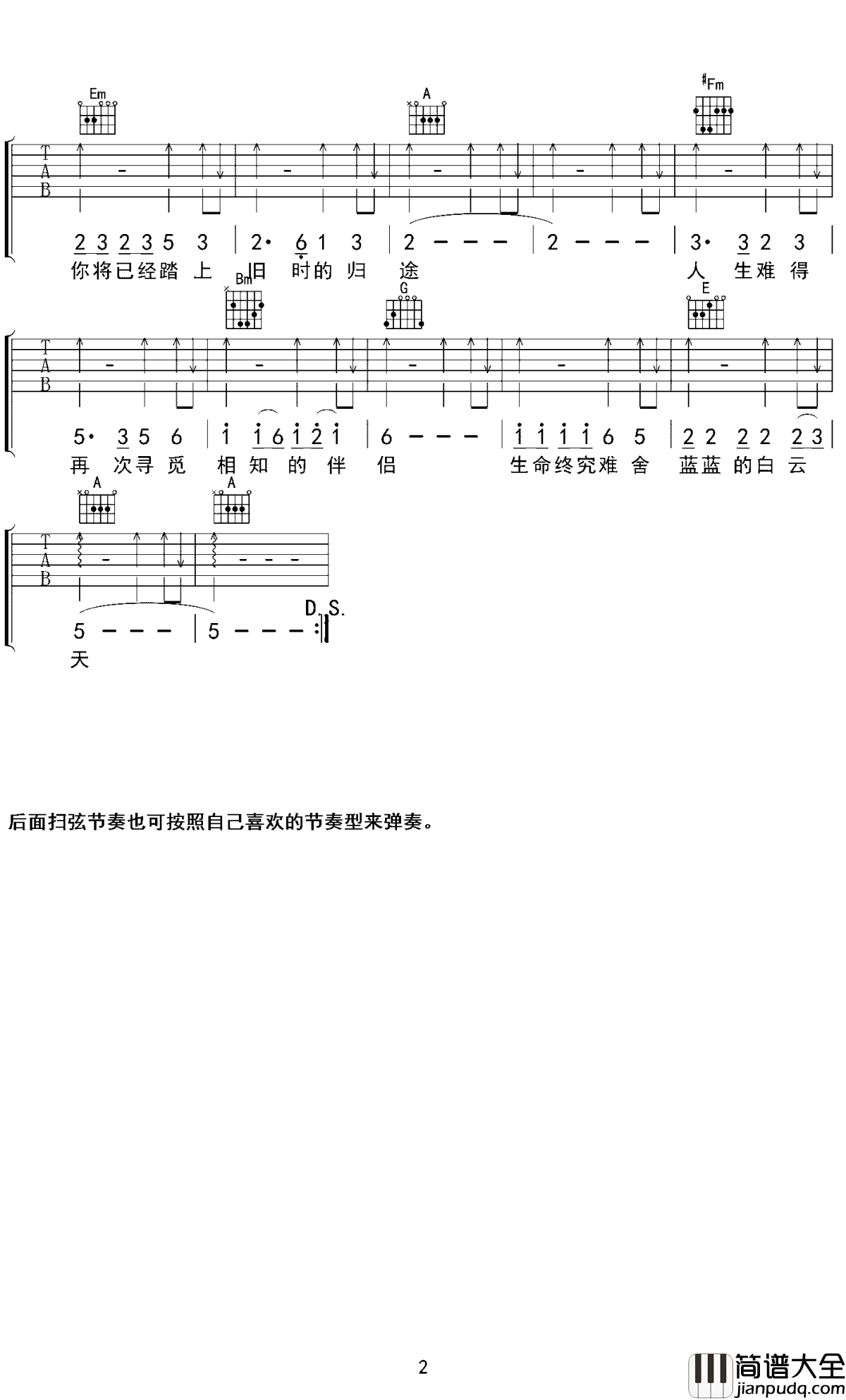恋曲1990吉他谱_罗大佑_追忆时光,怀旧单曲