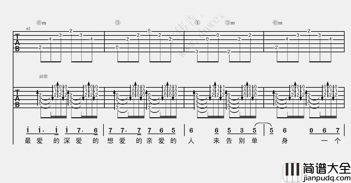单身情歌吉他谱(双吉他版编配)_林志炫_高清图片谱