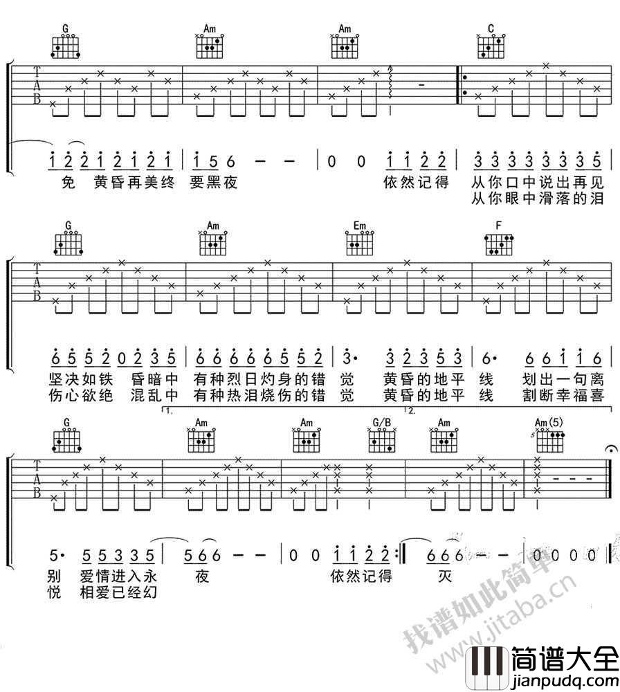 黄昏吉他谱C调_周传雄小刚_高清图片谱