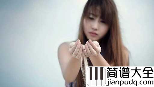 哭砂吉他谱_黄莺莺_让指尖的砂随风而去,放爱自由