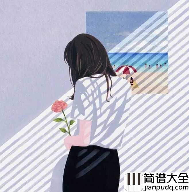 似水流年吉他谱_李健_唯愿你的身旁有人相伴,那就不会显得如此孤独落寞