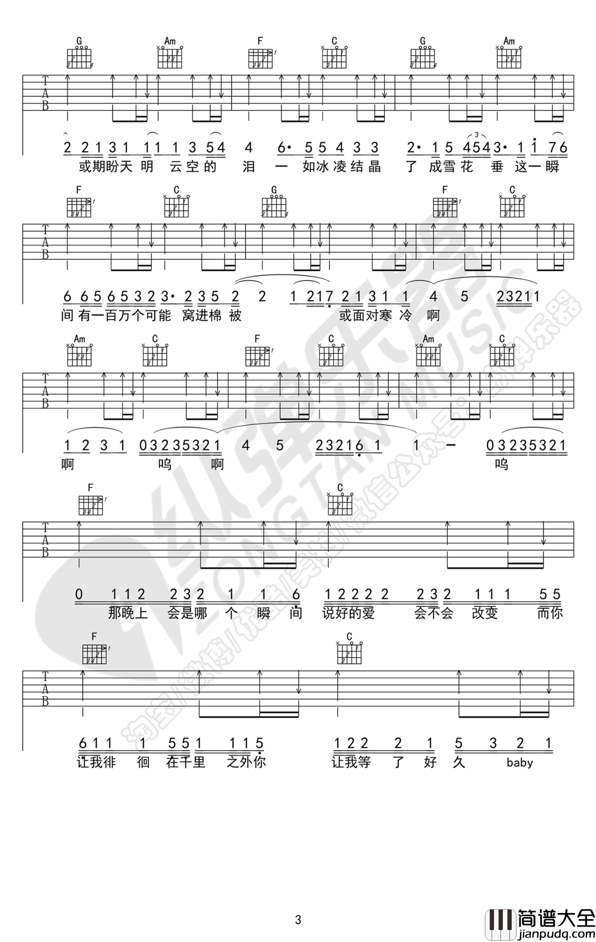 一百万个可能吉他谱_Christine_Welch(克丽丝叮)_抖音歌曲