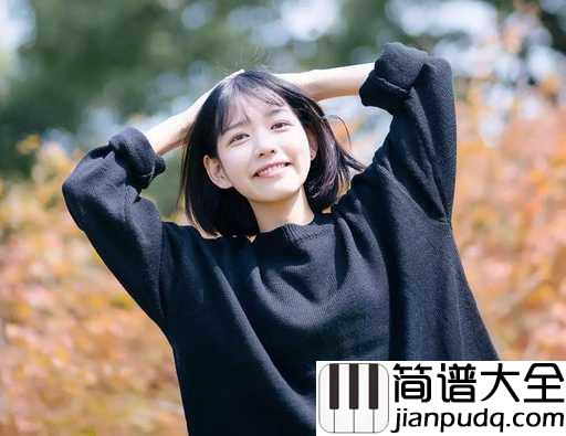 亲爱的你吉他谱_房东的猫/严正岚_亲爱的,请永远握紧我的手