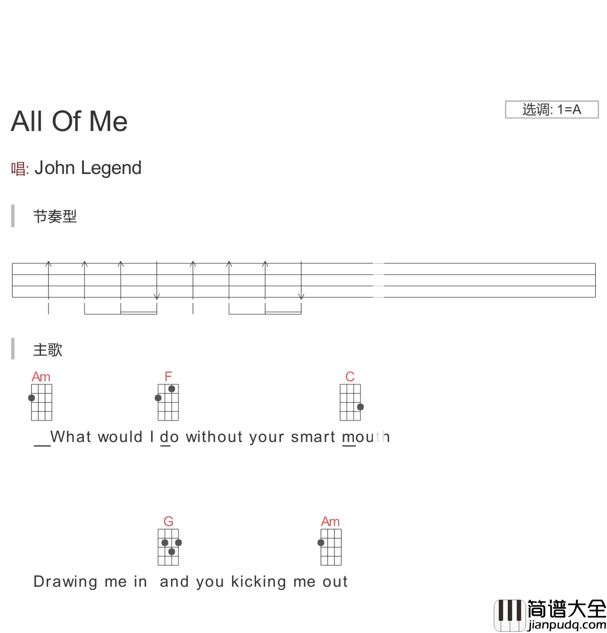 all_of_me吉他谱_Johnlegend_我的一切,饱满的爱至情至深