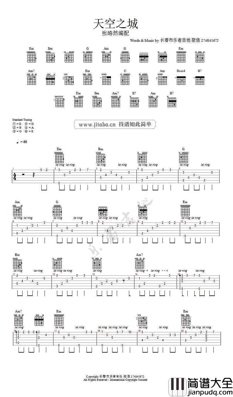 天空之城指弹吉他谱_久石让_完美版编配