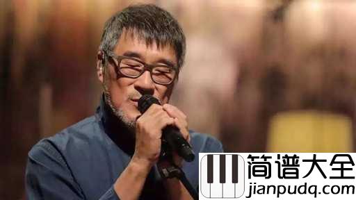 鬼迷心窍吉他谱_李宗盛_岁月在匆匆催人老,但不曾冷却一颗年轻的心
