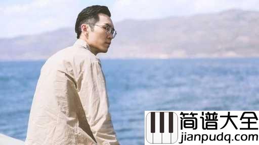 每个人都会吉他谱_方大同_爱一个人,或许要慷慨