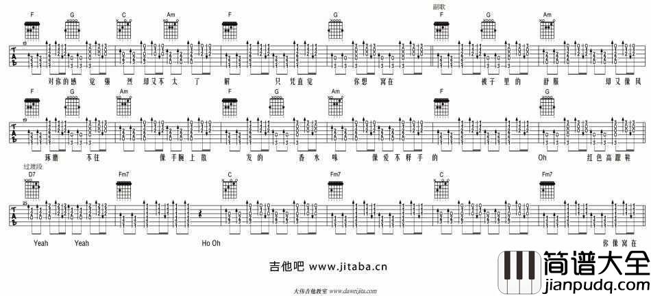 红色高跟鞋吉他谱_蔡健雅_大伟版编配