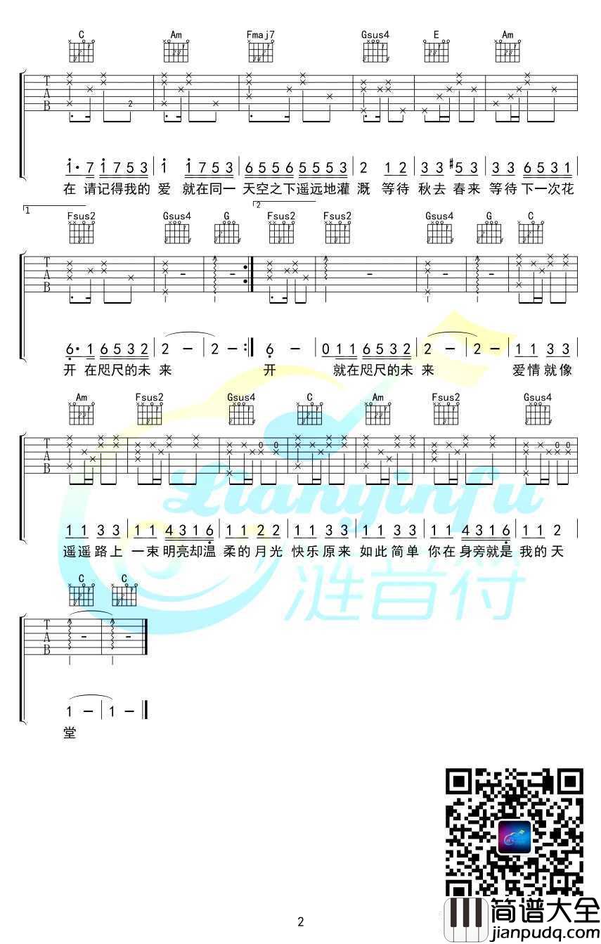画吉他谱_C调弹唱谱_邓紫棋_画_六线谱