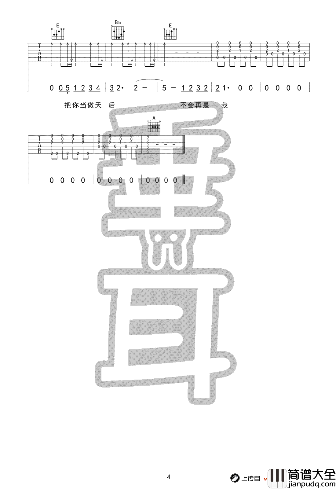 面具吉他谱_许廷铿_陈势安_天后_粤语版_吉他弹唱谱