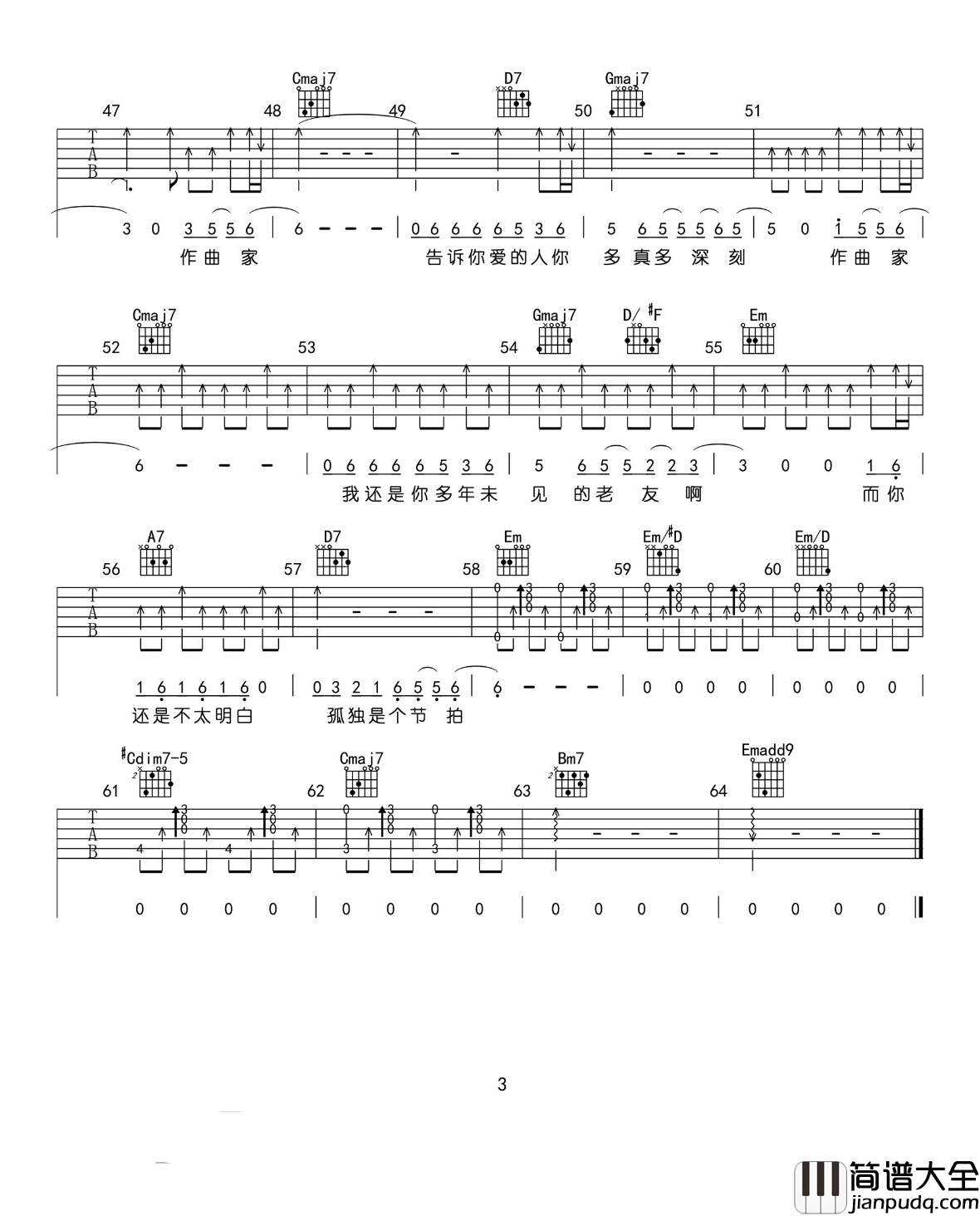 作曲家吉他谱_李荣浩_一个写词也不错的作曲家